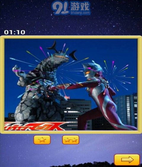 奥特曼拼图v1.8截图1