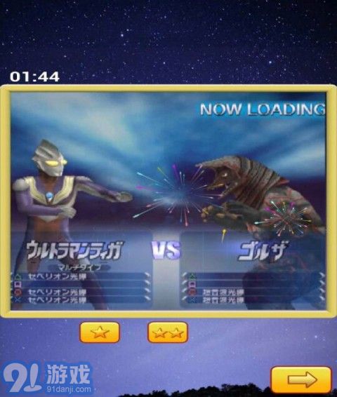 奥特曼拼图v1.8截图4