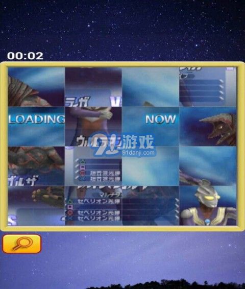 奥特曼拼图v1.8截图5