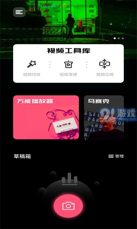 友色视频同步Appv1.2.5截图1