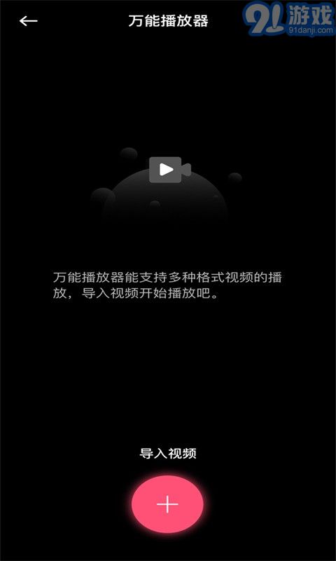 友色视频同步Appv1.2.5截图3