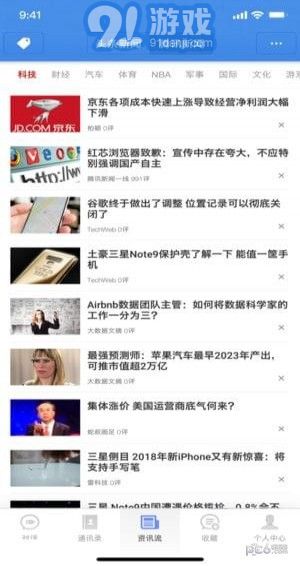 子弹短信appv0.9.18截图5