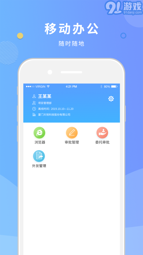 天锐DLPv3.02.210910截图2