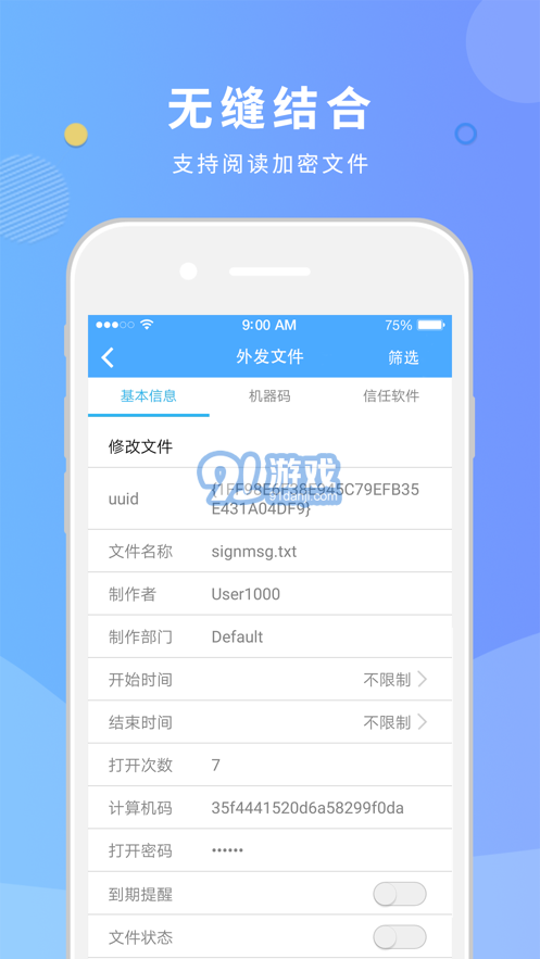 天锐DLPv3.02.210910截图3