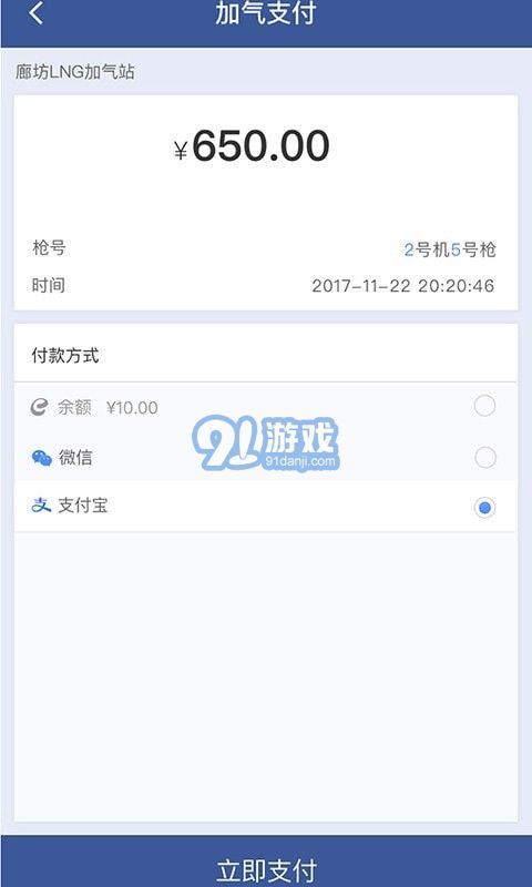 e车e站v4.1.5截图1