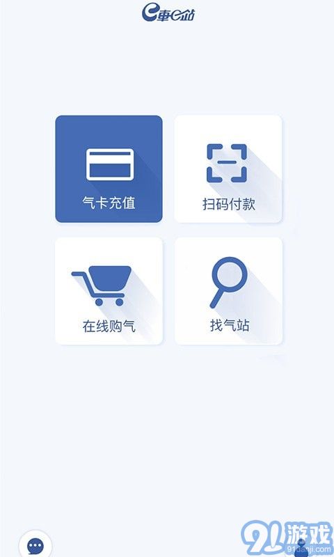 e车e站v4.1.5截图3
