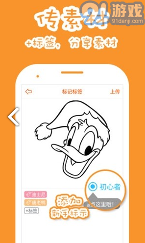 果冻橡皮章(果冻橡皮章排版)V1.7.1 安卓免费版vV1.7.5截图1