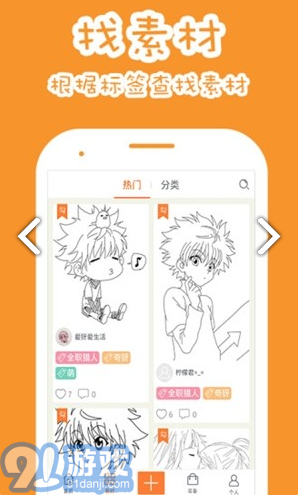 果冻橡皮章(果冻橡皮章排版)V1.7.1 安卓免费版vV1.7.5截图3