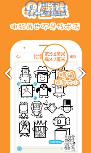 果冻橡皮章(果冻橡皮章排版)V1.7.1 安卓免费版vV1.7.5截图4