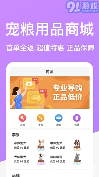 dog breedsv1.9截图1