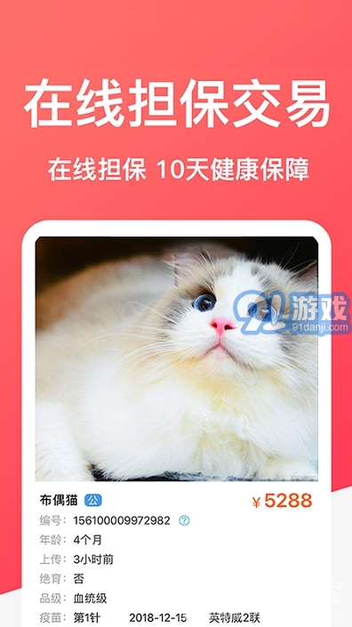 dog breedsv1.9截图3