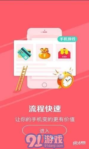 即到回收v2.25截图2