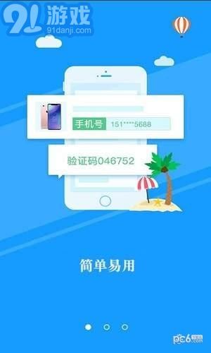 即到回收v2.25截图4