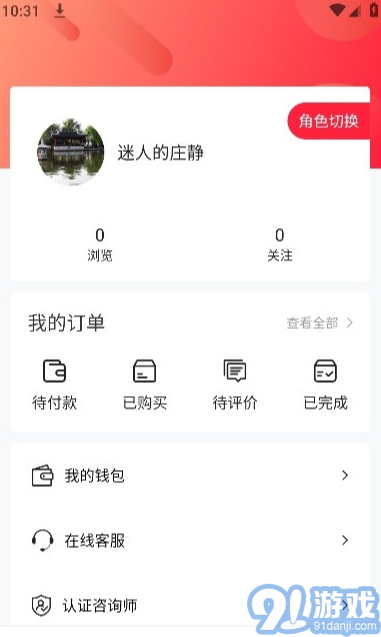 央心倾诉心理咨询v1.1.6截图1