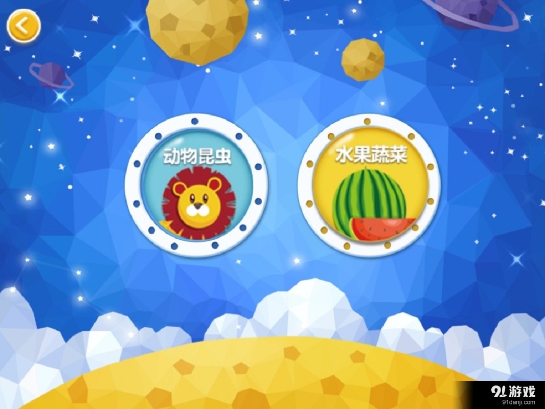 3D涂涂识字Av2.12截图2