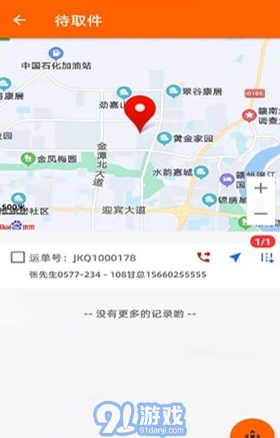 EYF平台v10.0.2.76截图1