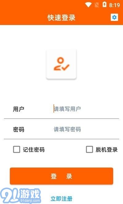 EYF平台v10.0.2.76截图3