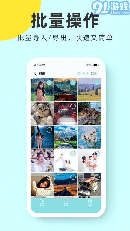 柠檬隐私加密相册v1.8截图4