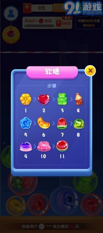 果糖爱合成v0.4截图1