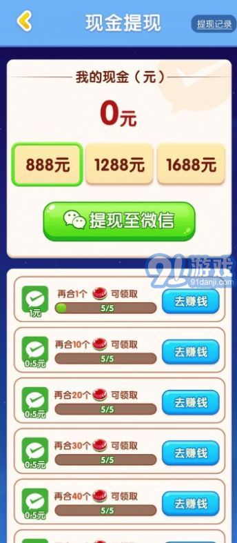 果糖爱合成v0.4截图2