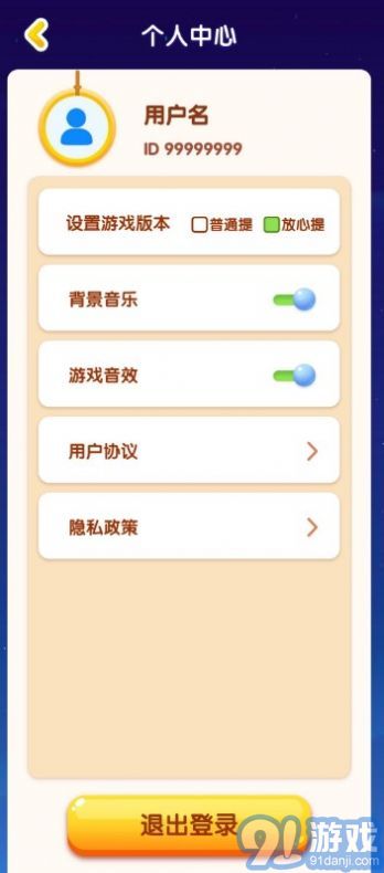 果糖爱合成v0.4截图3
