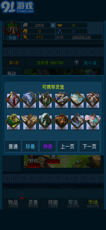 妖海开荒模拟器苹果版v1.3截图1