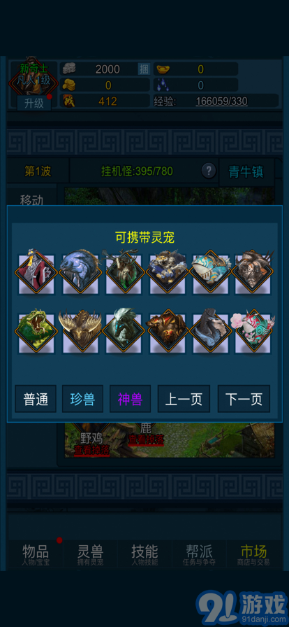 妖海开荒模拟器苹果版v1.3截图3