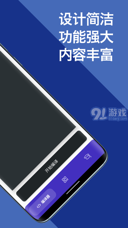 c语言编译器教程v1.8截图1