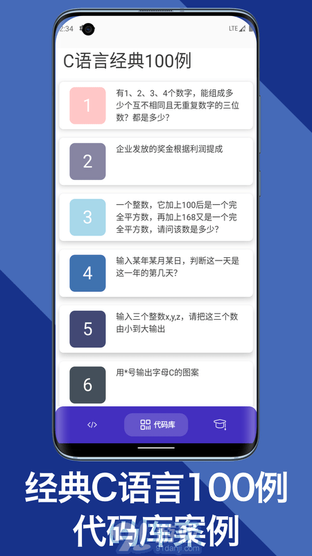 c语言编译器教程v1.8截图2
