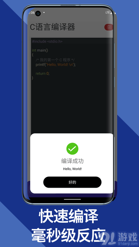 c语言编译器教程v1.8截图4