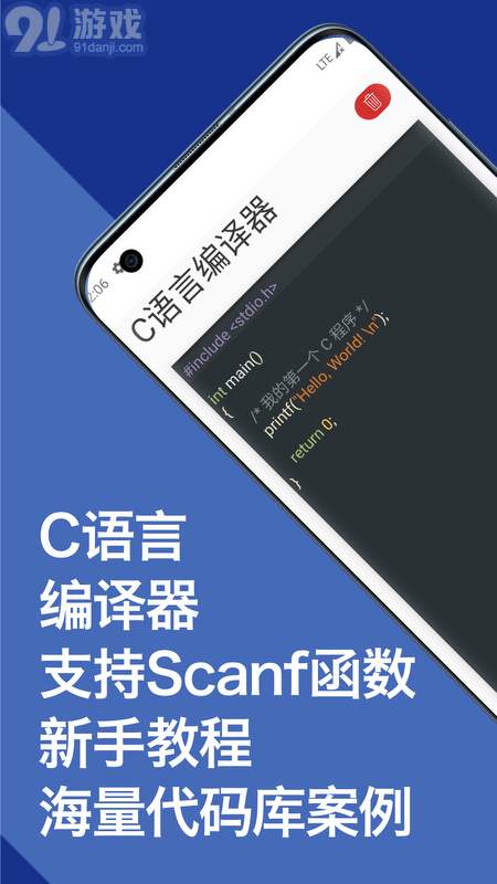 c语言编译器教程v1.8截图5