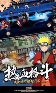 火影忍者v1.39.20截图1