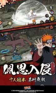 火影忍者v1.39.20截图3