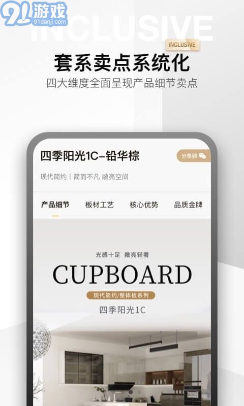 金店涨v23.07.6截图4