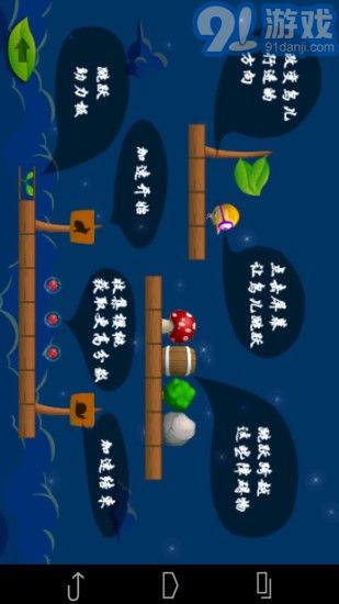 奔跑吧小鸟v1.7截图2