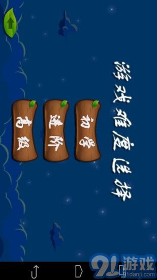 奔跑吧小鸟v1.7截图3