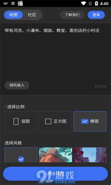 draft.artv1.9截图1