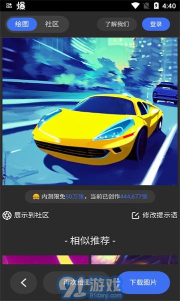 draft.artv1.9截图3