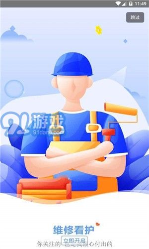 安心家政v1.0.13截图1