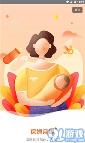 安心家政v1.0.13截图2