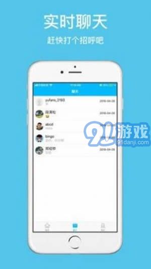 去偶遇v1.11截图2