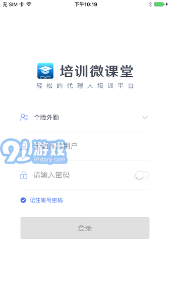 太平培训微课堂v7.5.3截图1