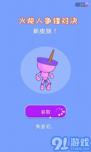 火柴人争锋对决v0.14截图1
