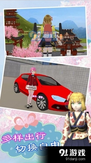 樱校少女恋爱世界3中文版v1.5截图1