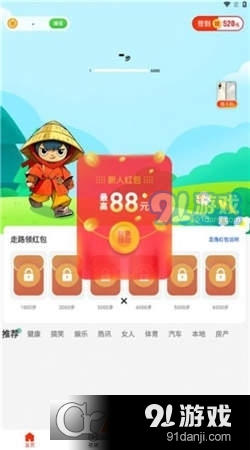 步行侠v1.2.11截图2