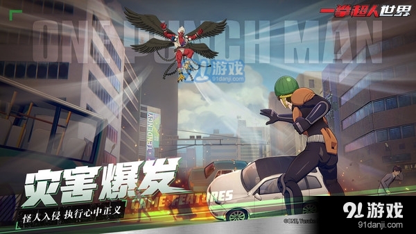 一拳超人APPv1.6截图5