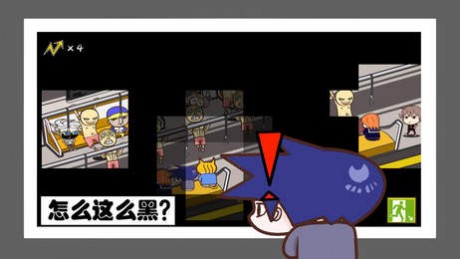 中国式挤地铁v1.12截图1