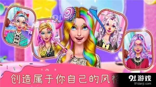 萌萌公主换装v1.8截图2