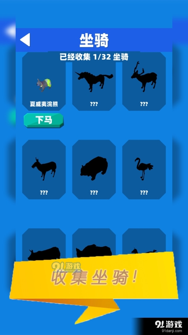 你好旅行者v1.4.10截图3