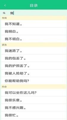 百乐外语学习v1.3.4截图3